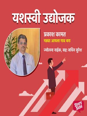 cover image of Gadya Aapula Desh Khara